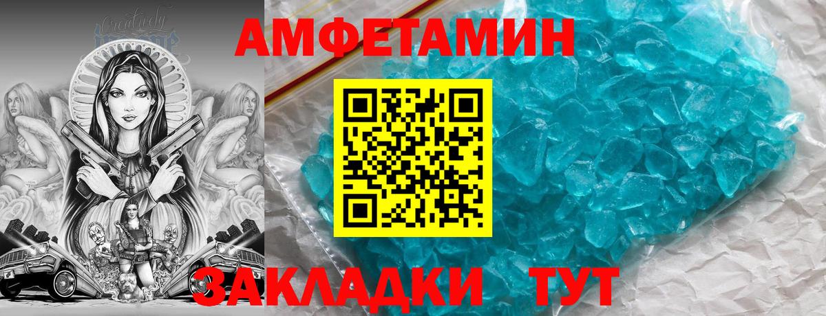 АМФЕТАМИН 97% Химки