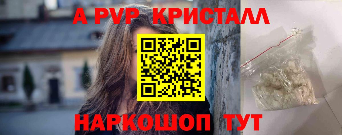 A PVP СК  Alpha-PVP СК КРИС  Химки  Вход с VPN  Alfa_PVP Соль 