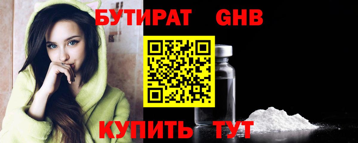 Химки  Бутират оксана  Вход с VPN 
