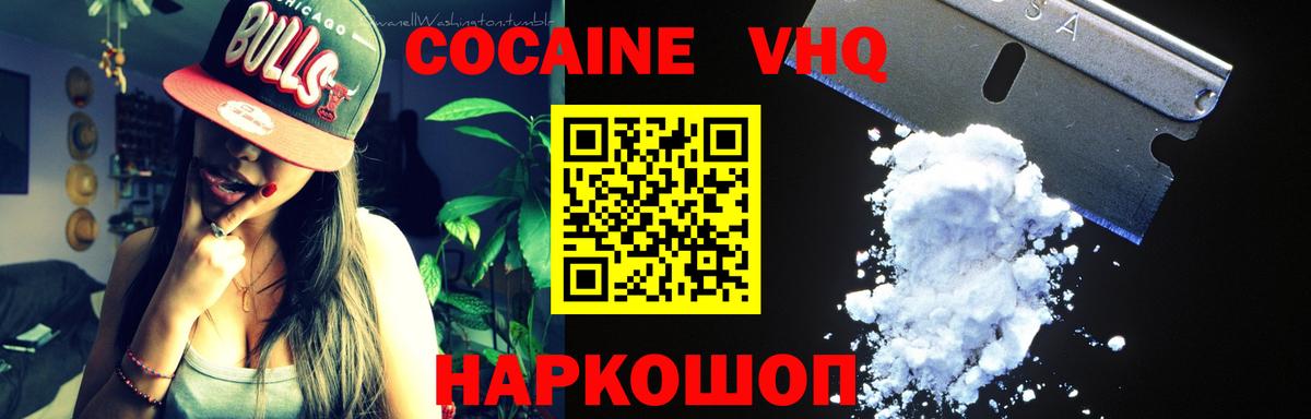 где можно купить наркотик  Кокаин Эквадор  Вход с VPN  Химки  Кокаин Fish Scale 