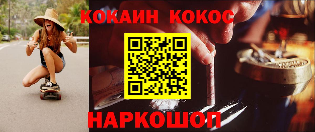Cocaine 99% Химки