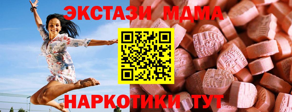 ЭКСТАЗИ XTC  Экстази MDMA  сайты даркнета Telegram  Химки  Вход с VPN 
