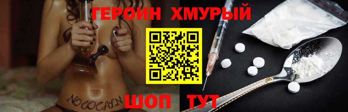 Химки  ГЕРОИН VHQ  Вход с VPN 