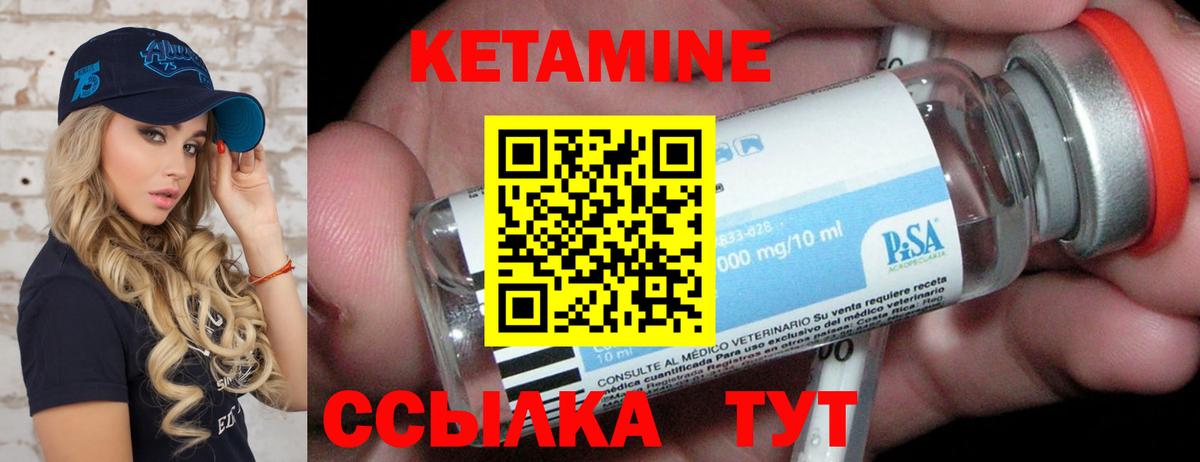 КЕТАМИН VHQ  Вход с VPN  Химки  Кетамин VHQ 