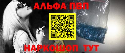 ALPHA PVP Наро-Фоминск