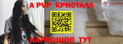 ALPHA PVP Наро-Фоминск