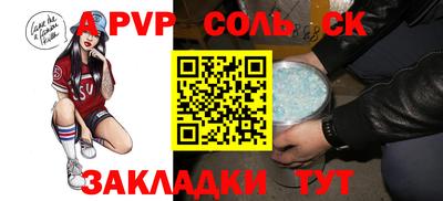 ALPHA PVP Наро-Фоминск