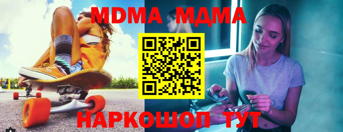 MDMA VHQ  MDMA crystal  Вход с VPN  Химки 