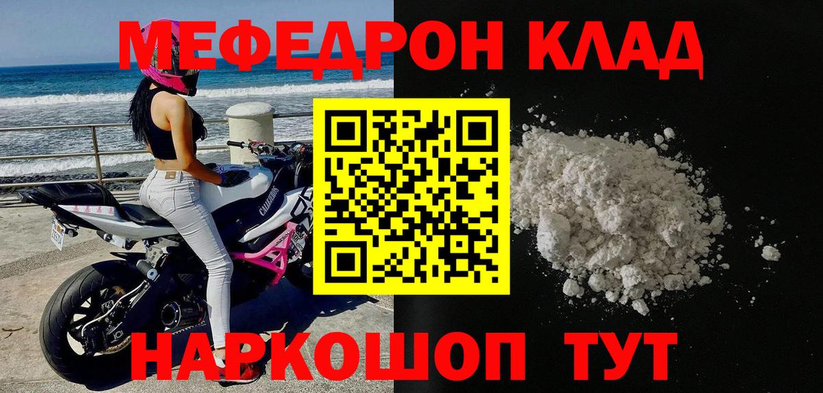 Химки  Меф mephedrone  МЕФ кристаллы  Вход с VPN 