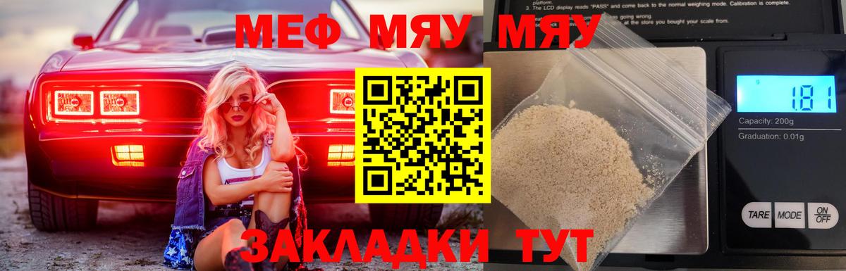 Меф кристаллы Химки