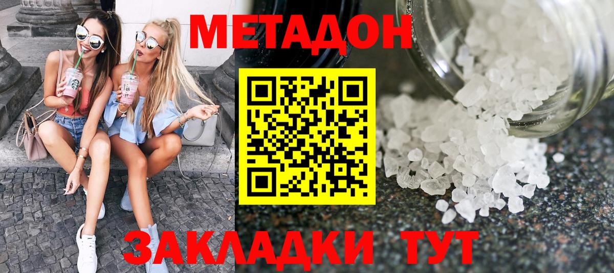 MEGA зеркало  Вход с VPN  Химки  Метадон мёд 