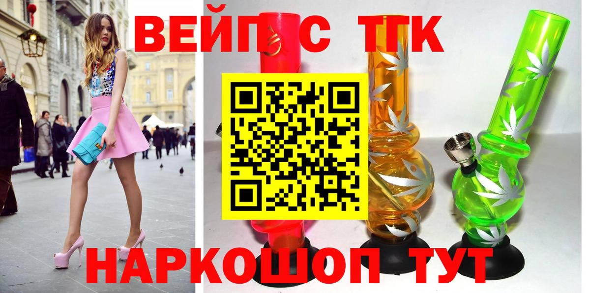 Химки  Дистиллят ТГК вейп  Вход с VPN  Дистиллят ТГК THC oil 